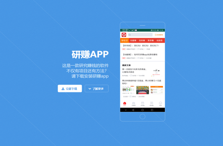 研赚(蹦酷科技)-研赚APP官方网站下载-