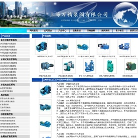 真空泵,水环真空泵,水环式真空泵,旋片真空泵,旋片式真空泵,上海万经泵业制造有限公司/上海泵业公司