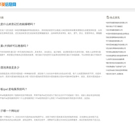 华英信息网