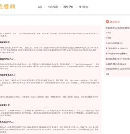 我懂网