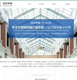 防腐树脂-石英石树脂-窑井盖树脂-常州富桥