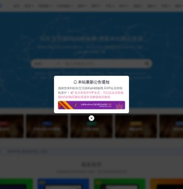 站长宝贝源码pb模板网-pbootcms模板下载_pboot企业模板_pb模板下载