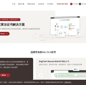 SSL证书_国密SSL证书_国产SSL证书_国际SSL证书_天威诚信全球可信SSL证书服务