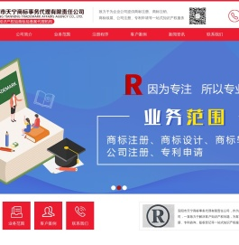 安阳市天宁商标事务代理有限责任公司