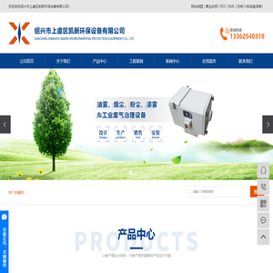 绍兴市上虞区凯新环保设备有限公司