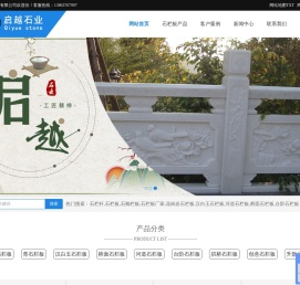 石栏板,石雕栏板,石栏杆石栏板厂家-嘉祥启越石业有限公司