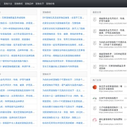 汪喵百科