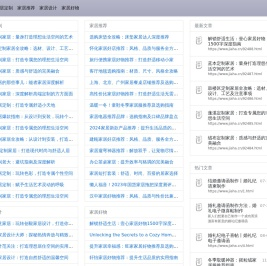 家居生活网