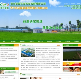 湖北全盛生态农业发展有限公司-主要经营：湖北鸡蛋,湖北有机蛋鸡,有机肥,五谷蛋