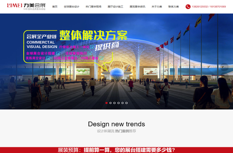 深圳展台搭建,深圳展台设计首选【深圳展台设计搭建公司】