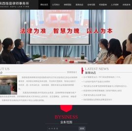 陕西恪普律师事务所,陕西恪普,恪普律师,恪普事务所,恪普律师事务所,陕西律师事务所,陕西律师