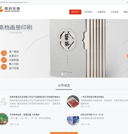珠海市豪迈实业有限公司