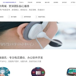 北京大旗德讯科技有限公司