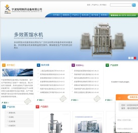 不锈钢纯蒸汽发生器,双管板多效蒸馏水机,内螺旋多效蒸馏水机-宁波旭明制药