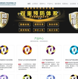 河南锋线电子科技有限公司-锋线通气瓶追溯及气瓶检测系统