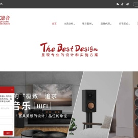 羅式影音-专业的家庭影院设计公司