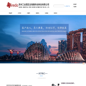 苏州志瑞德转动科技有限公司_苏州志瑞德转动科技有限公司