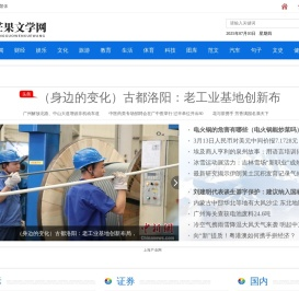 芒果文学网