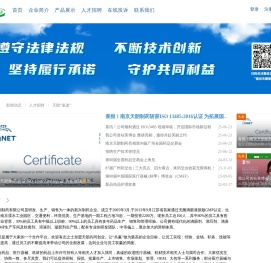 南京天朗制药有限公司
