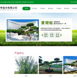 樱花基地_景观松价格_白皮松基地_五角枫价格|诚信为先-泰安市富坤苗木有限公司