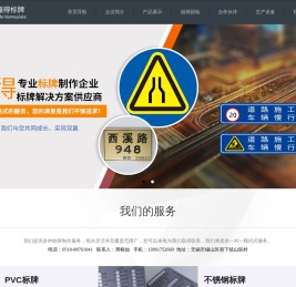 标牌制作-金属标牌厂- 无锡市福得标牌厂