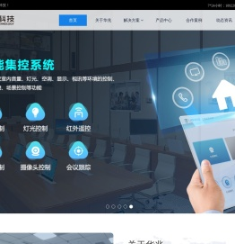 深圳华兆科技有限公司