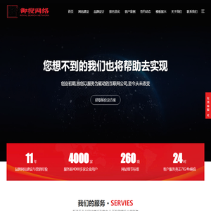 网站建设,关键词优化,整站优化,分城市站群,企业信息推广_山东御搜网络信息科技有限公司