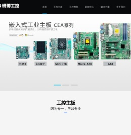 研博众诚（深圳）智能科技有限公司