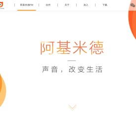 阿基米德——声音改变生活