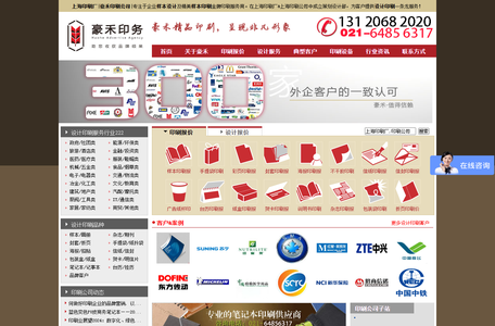 上海印刷厂|设计印刷公司|印刷报价|包装印刷厂家-豪禾印务