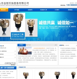 PDC金刚石钻头-取芯钻头-磨铣工具-山东金锐石油装备有限公司
