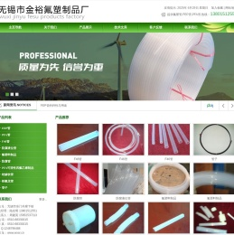 氟塑管,FEP微细管,PFA管-无锡市金裕氟塑制品厂
