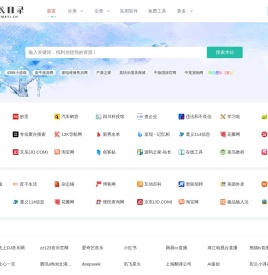 巨蚂蚁目录 - 免费网站导航大全_网址收录提交