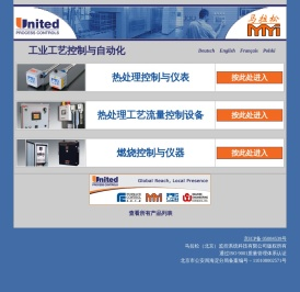 热处理,燃烧和流量监控产品 - group-upc.cn