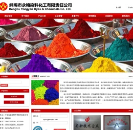 硫化染料|医药中间体--蚌埠市永艳染料化工有限责任公司