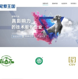 宠爱王国