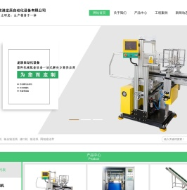 张家港龙辰自动化设备有限公司