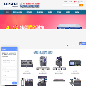 线材测试仪|测试机|焊锡机|自动绕线机|扎线机|贴标机-联欣科技