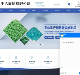 中温蜡/模型蜡/熔模铸造/大连千达商贸-精密铸造蜡生产企业