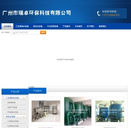广州水处理厂家_中水回用设备_中央直饮水_工业软化水设备-瑞卓环保