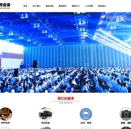 北京世博伟华文化有限公司