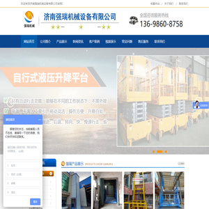 江西南昌升降机_固定剪叉式升降货梯_导轨式货物提升机_强瑞机械设备有限公司