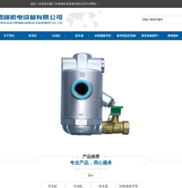 厦门永霖峰机电设备有限公司
