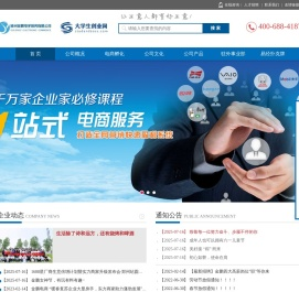 郑州金鹏电子商务有限公司
