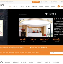 UVCLED_UVC灯珠_贴片LED灯珠_贴片发光二极管_直插LED灯珠_LED灯珠厂家_贴片LED灯珠_led直插灯珠_led发光二极管厂家_深圳市拓展光电有限公司