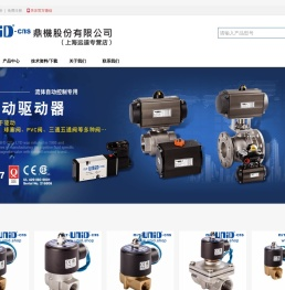 上海远道阀门有限公司,台湾鼎机电动阀，鼎机电磁阀，unid电磁阀,UNID电动阀