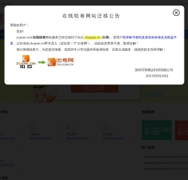 在线组卷-组卷在线-中小学题库组卷系统