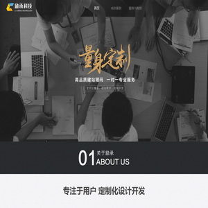 重庆励承科技-重庆网站建设，原生APP开发，微信公众号，小程序开发一站式服务平台！