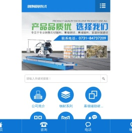 湖南萧峰幕墙有限公司 - 长沙钢材|长沙幕墙材料|长沙石材加工
