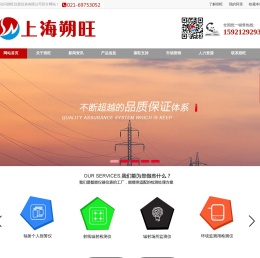 上海朔旺仪器仪表有限公司